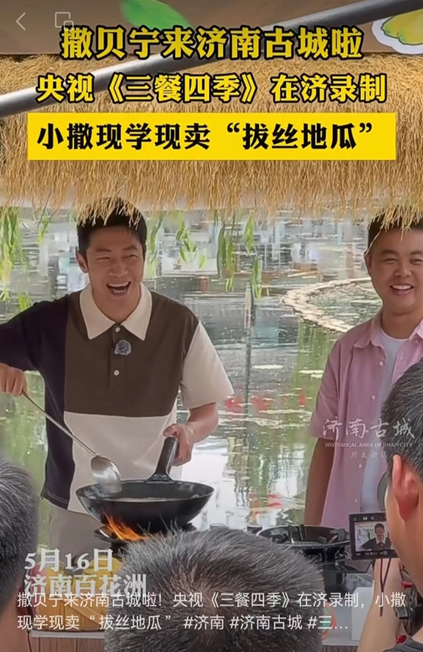 “三餐四季”里的济南烟火