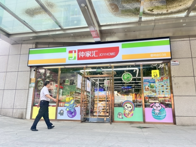 社区零售店
