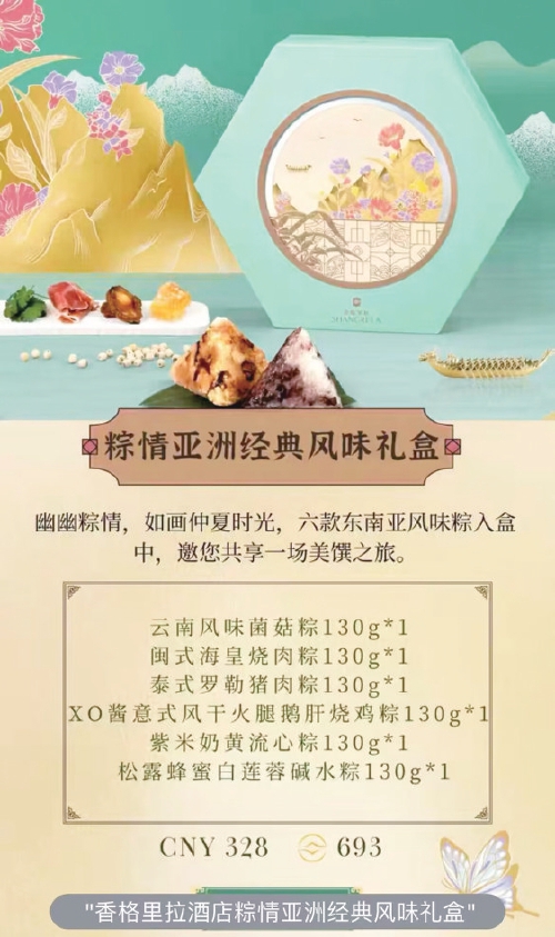 价格便宜一半,网上“星级酒店”端午礼盒孰真孰假?顾客感觉不踏实,酒店建议从正规渠道购买