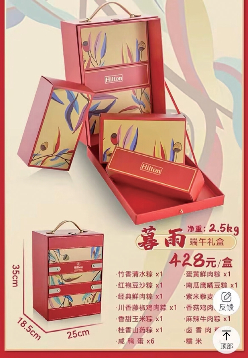 价格便宜一半,网上“星级酒店”端午礼盒孰真孰假?顾客感觉不踏实,酒店建议从正规渠道购买