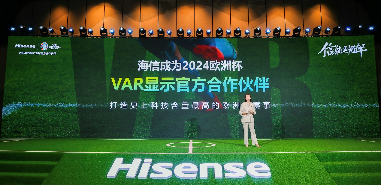 海信成为2024欧洲杯VAR显示官方合作伙伴