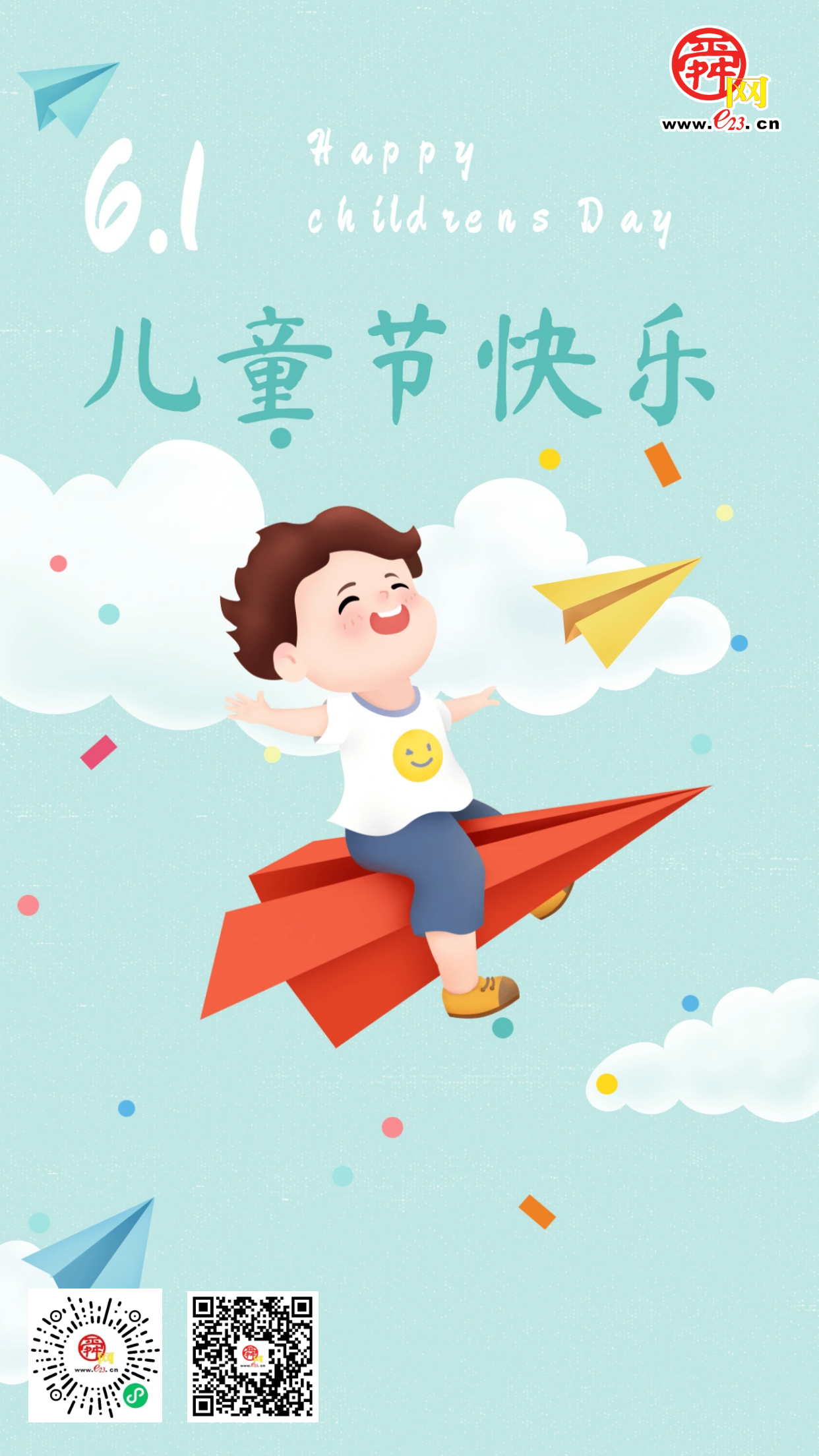 无论几岁，快乐万岁！