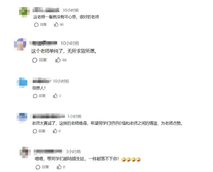 99年高三老师哭得比学生还伤心 网友评论破防了