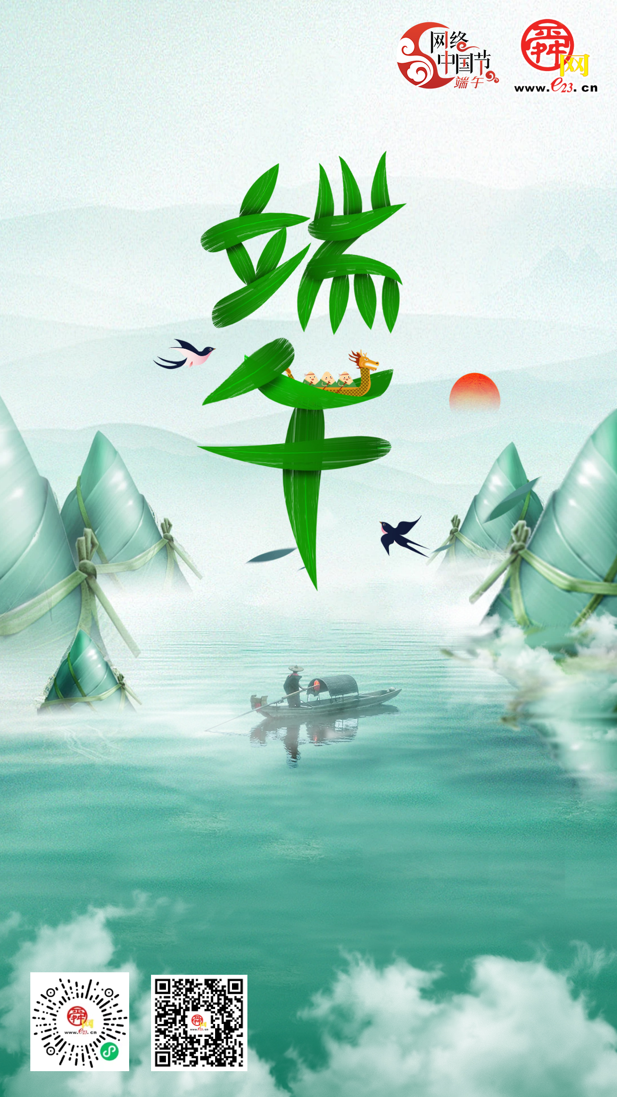 端午安康！愿美好接“粽”而来