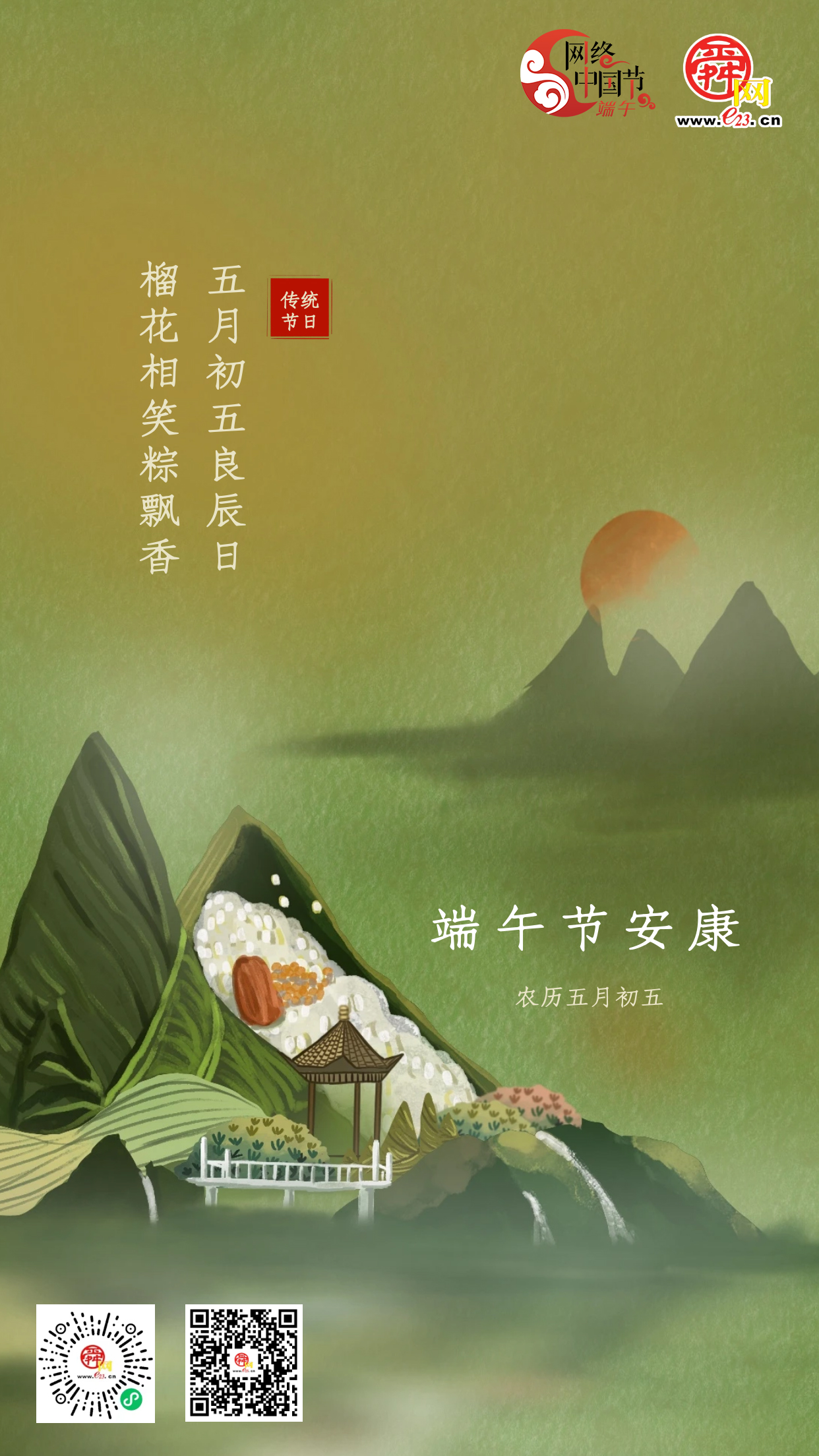 端午安康！愿美好接“粽”而来