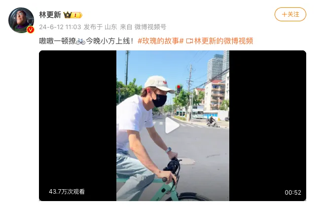 热搜第一！演员林更新考博上岸，拟被录取！