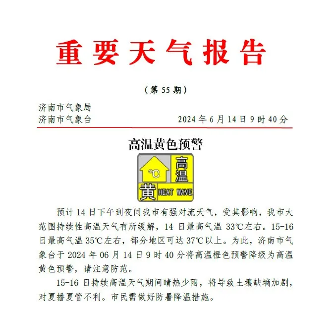 紧急预报！济南全市范围雷阵雨+局地冰雹！强对流天气下午到