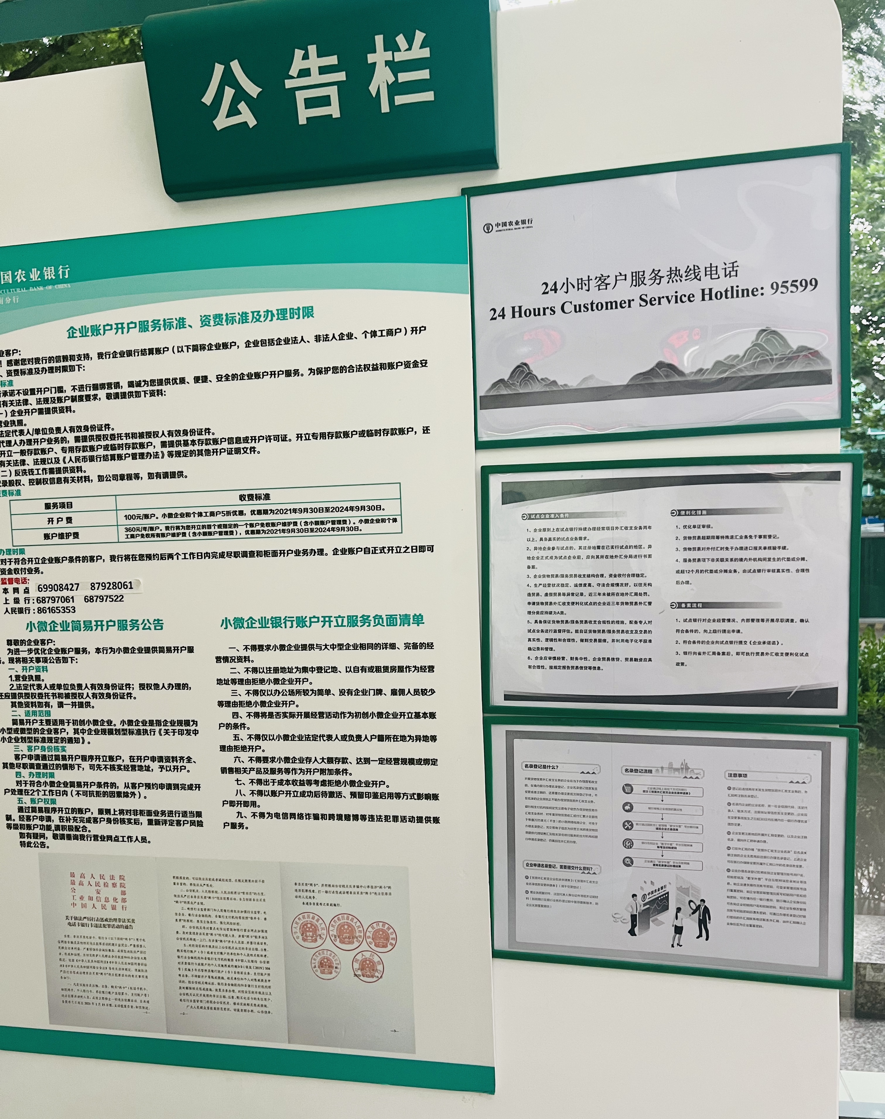 农行济南泺源支行营业室：优汇便民，面向国际