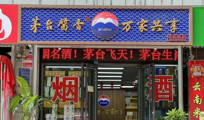 飞天茅台价格会“乱飞”下去吗