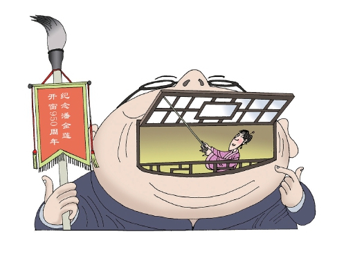 “纪念古人”会议扎堆乱象的背后