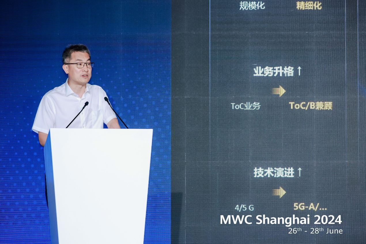 2024 MWC 上海展丨中国电信山东公司副总经理李鹏：数智赋能，持续打造高质量用户体验