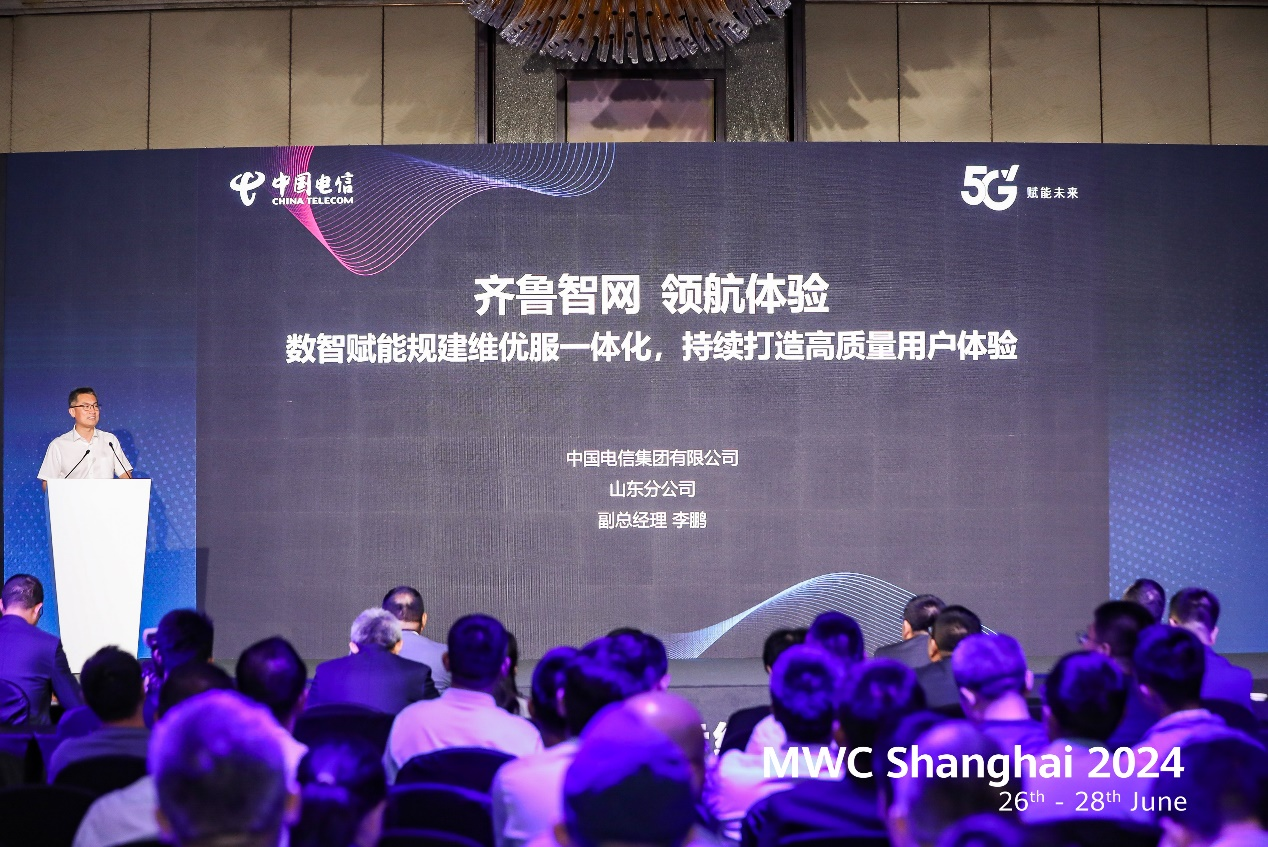 2024 MWC 上海展丨中国电信山东公司副总经理李鹏：数智赋能，持续打造高质量用户体验