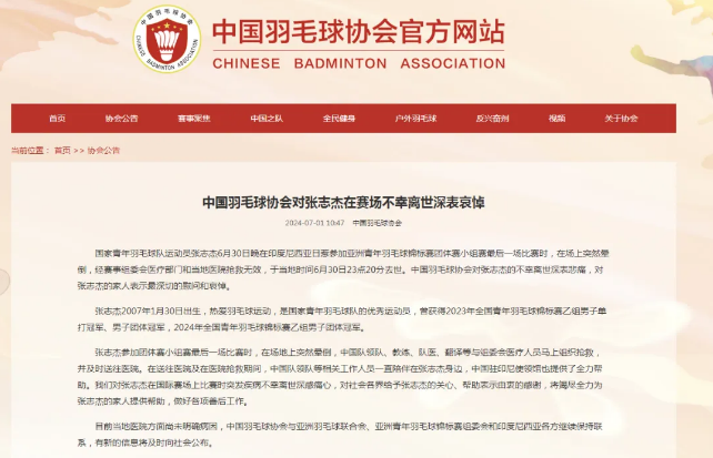 张志杰姐姐发声：救助不及时，大学保送证书刚寄回家