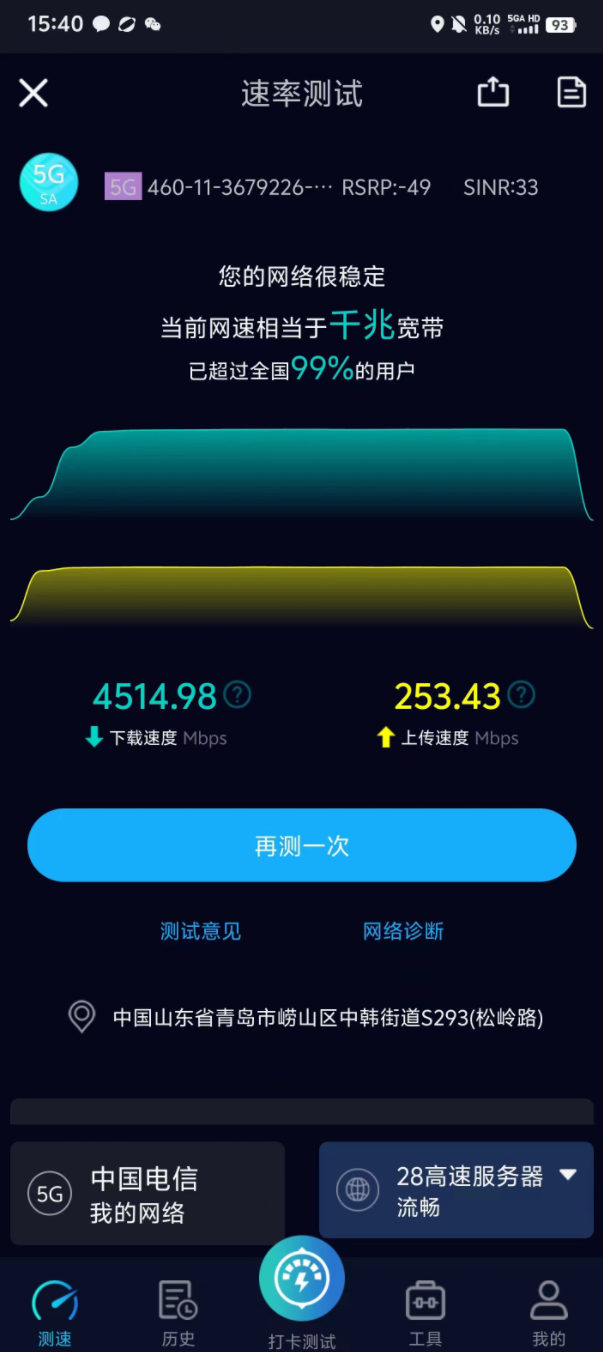 省内首个！中国电信山东公司携手青岛科技大学打造5G-A与F5G-A双万兆校园网络