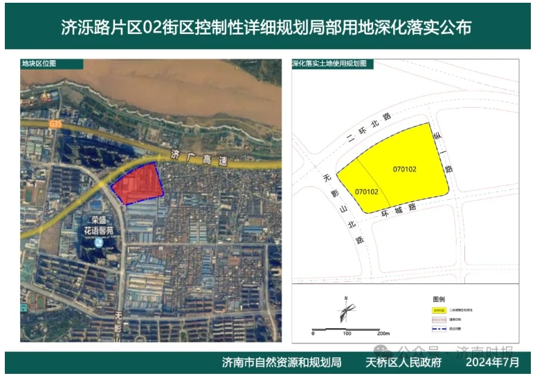 济南两个重要片区，最新规划公布