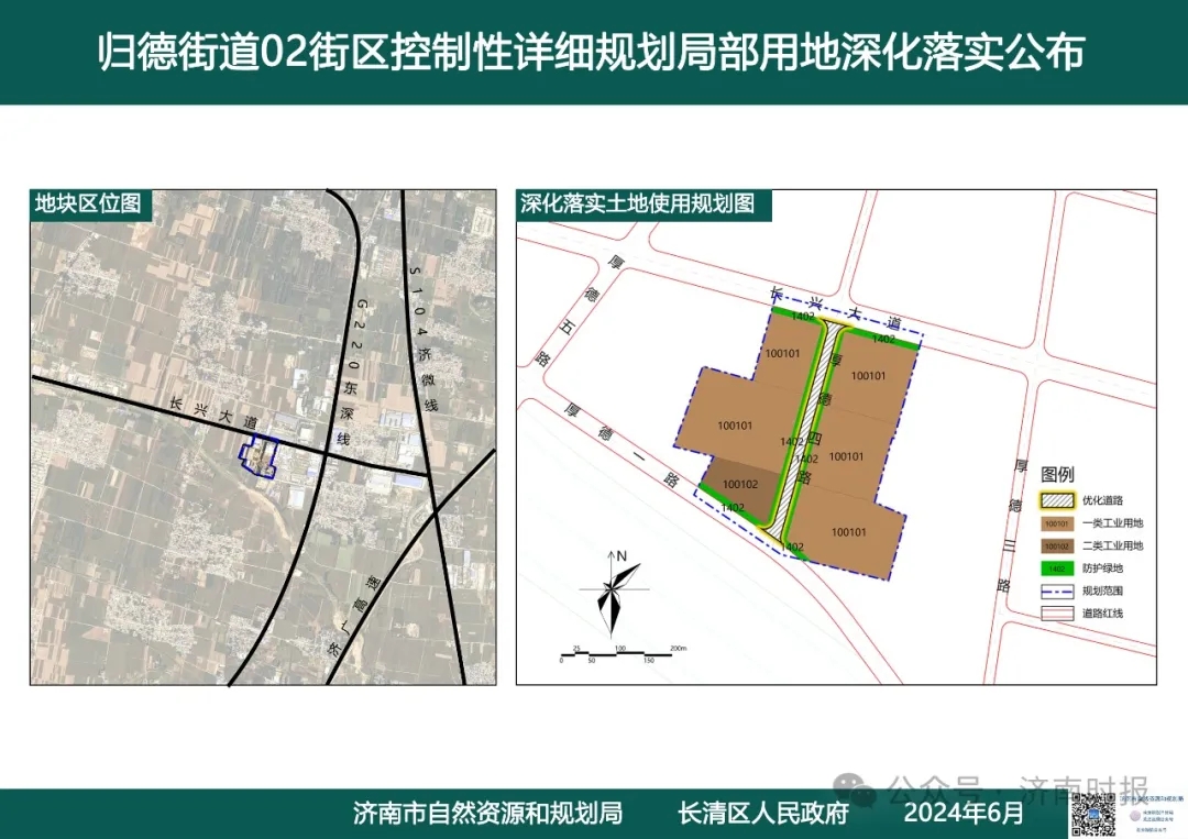 济南两个重要片区，最新规划公布