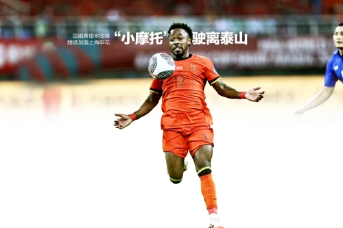 “小摩托”驶离泰山