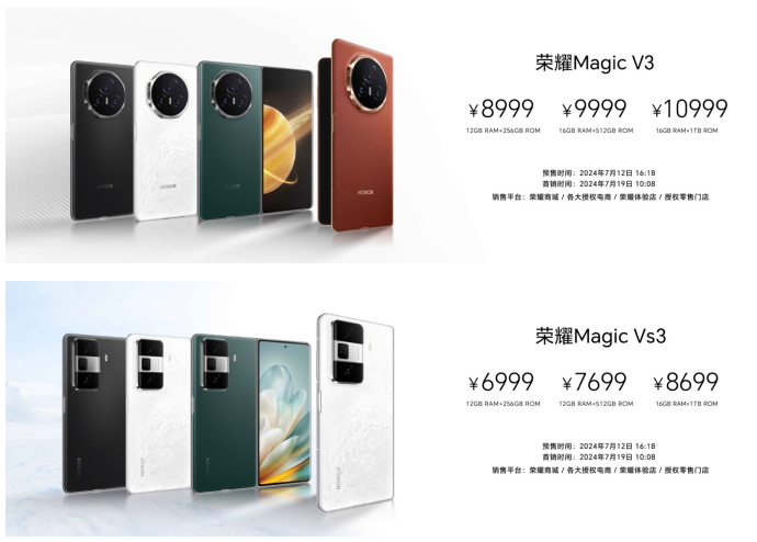 荣耀Magic V3正式发布，9.2mm再次刷新折叠屏轻薄纪录