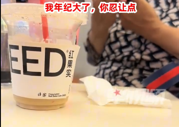 倚老卖老?女子点奶茶疑被老人拿走一杯 监控还原真相  