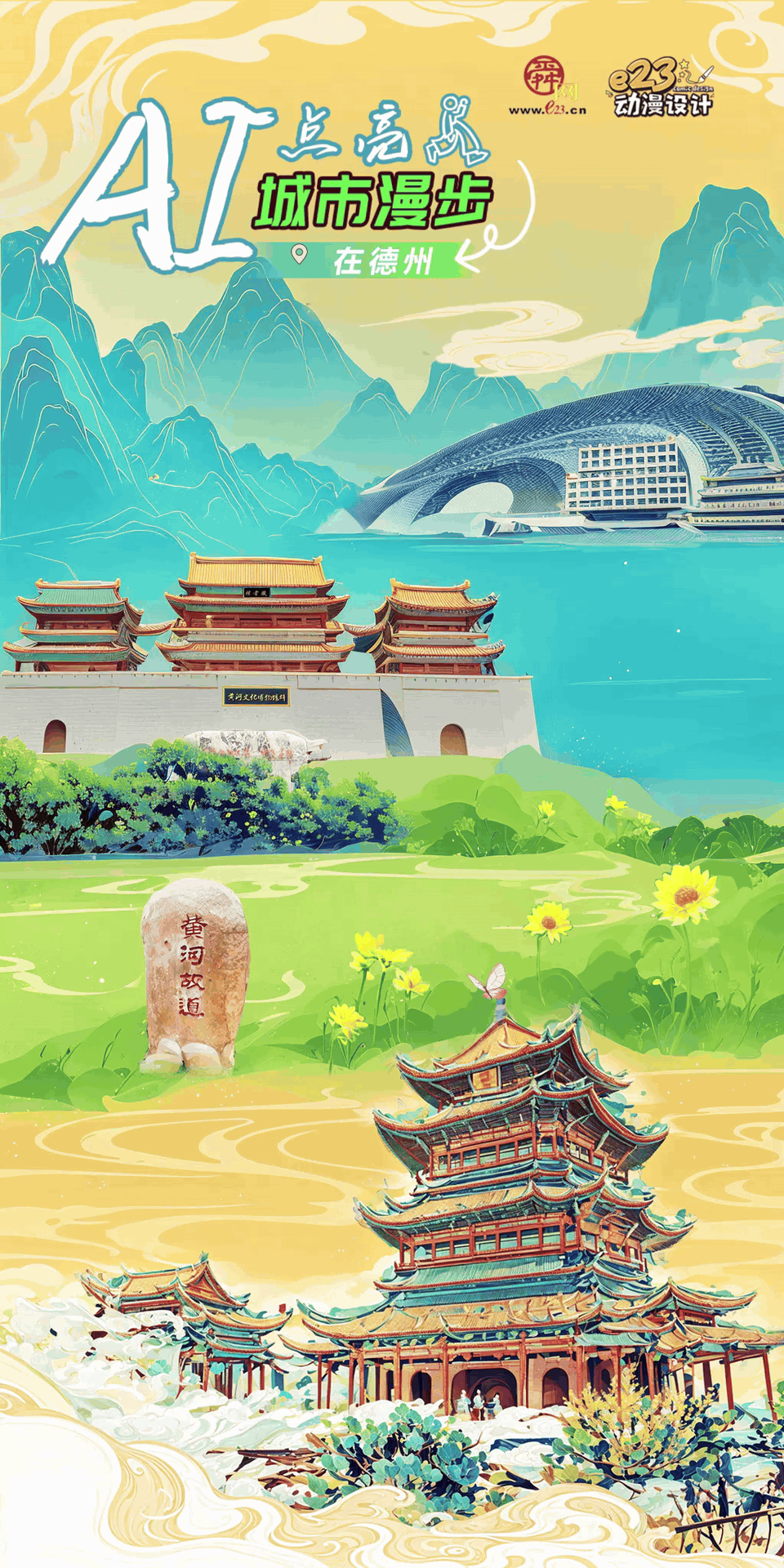 AI解锁文化传承与发展的漫步之旅