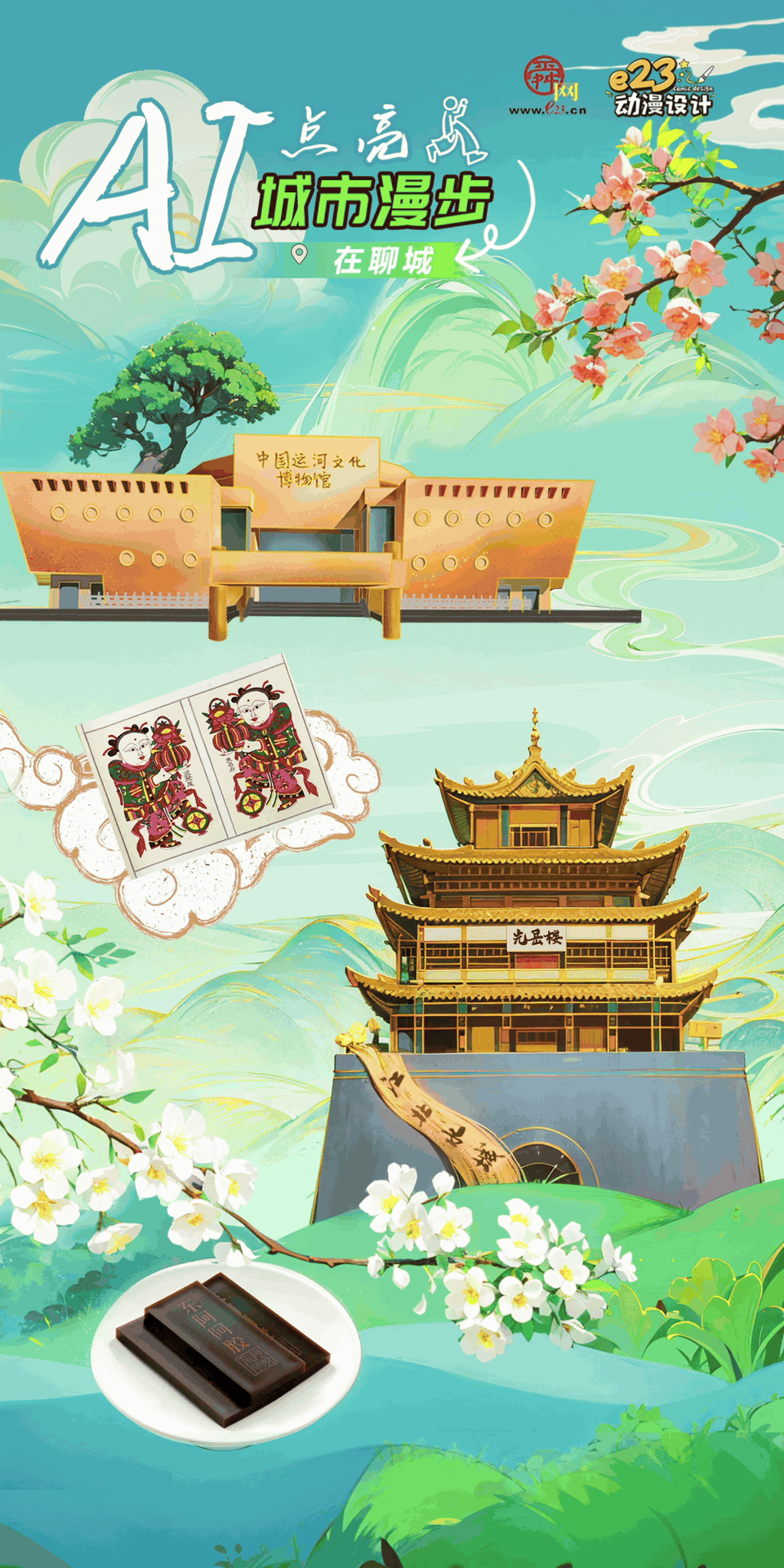 AI解锁文化传承与发展的漫步之旅