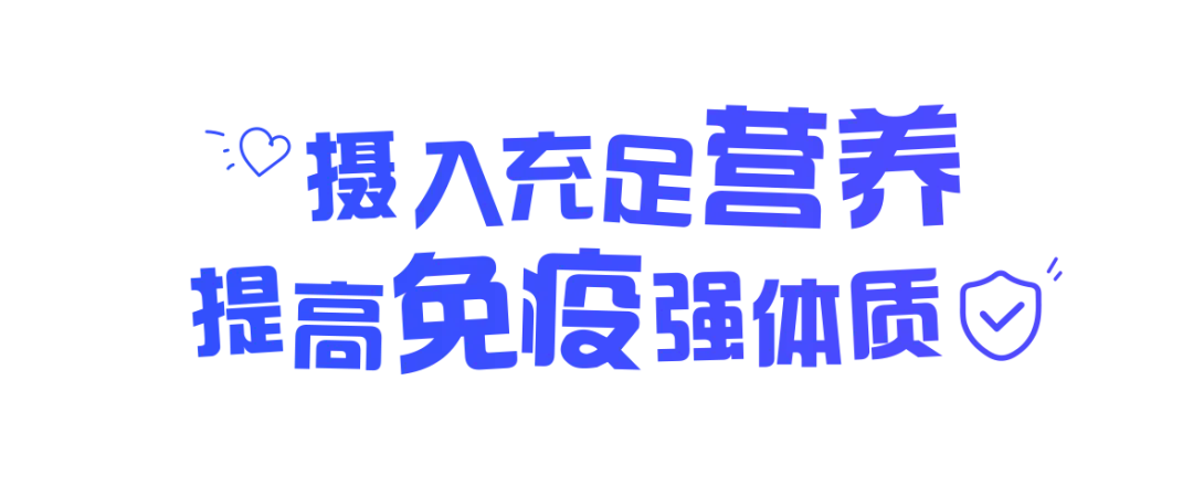 完美健康管理丨如何“吃”出健康好身体？