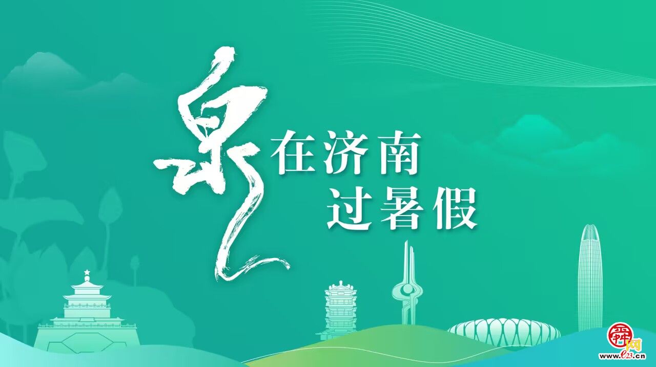 “泉”在济南过暑假：动物园可爱的“猴来疯”今天过生日啦！