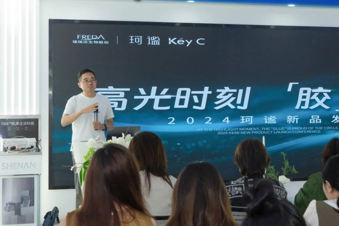 珂谧KeyC水光系列新品发布会成功举办