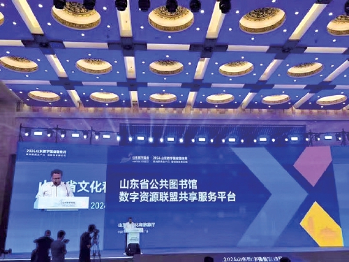 山东公共图书馆数字资源实现共享服务