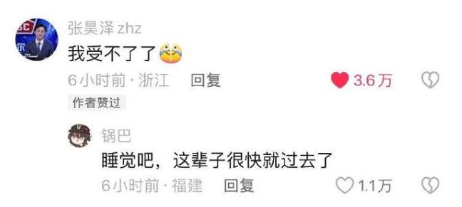 社死现场！解说员和女友通话忘关麦 还好没说什么奇怪的话