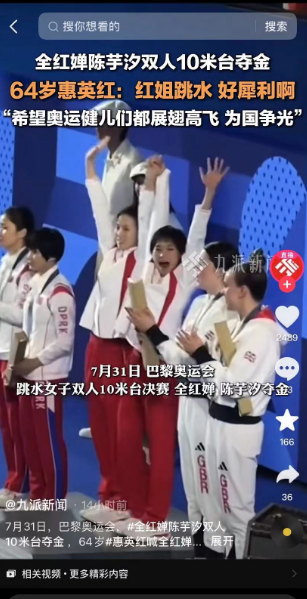 笑翻了 惠英红喊全红婵红姐 两代红姐温馨互动