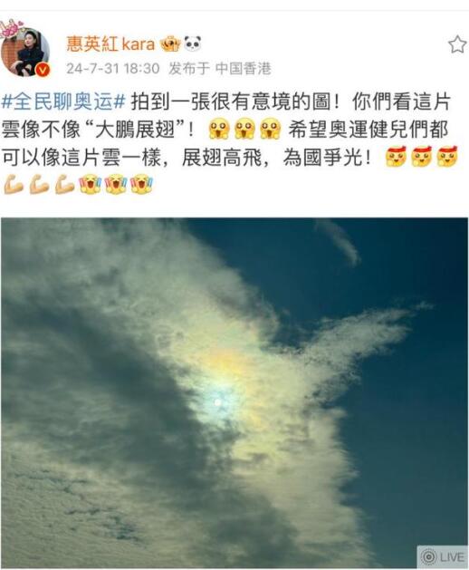 太有趣了!惠英红喊全红婵红姐 一个红姐喊另一个红姐为