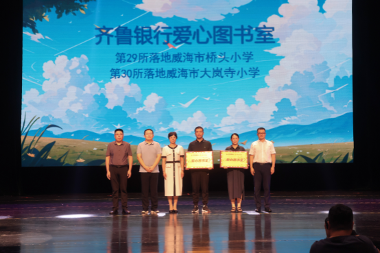 第十一届齐鲁银行少儿书画大赛在威海开幕