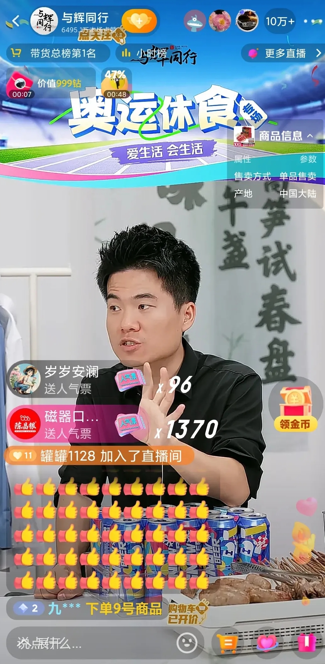 “分手”后首播成绩亮眼！与辉同行正大量招聘