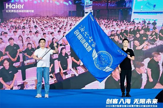 ESG新成果：海尔智家为大学生提供新岗位