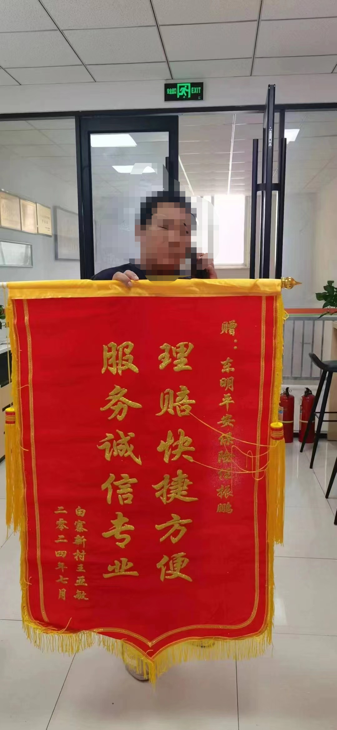 山东平安产险菏泽中支:高效理赔,查勘专业服务获锦旗