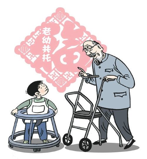 “幼转老”是社会养老的有益探索