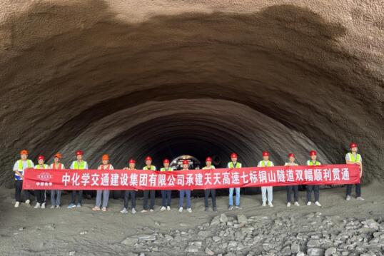 央地共建新突破！中化学交建集团践行央企担当 助力属地高质量发展