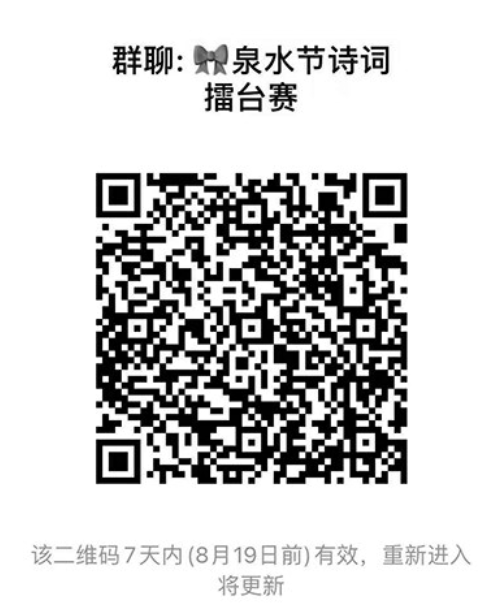 泉水节诗词擂台赛今日开擂 大明湖畔将再次掀起“诗词热”