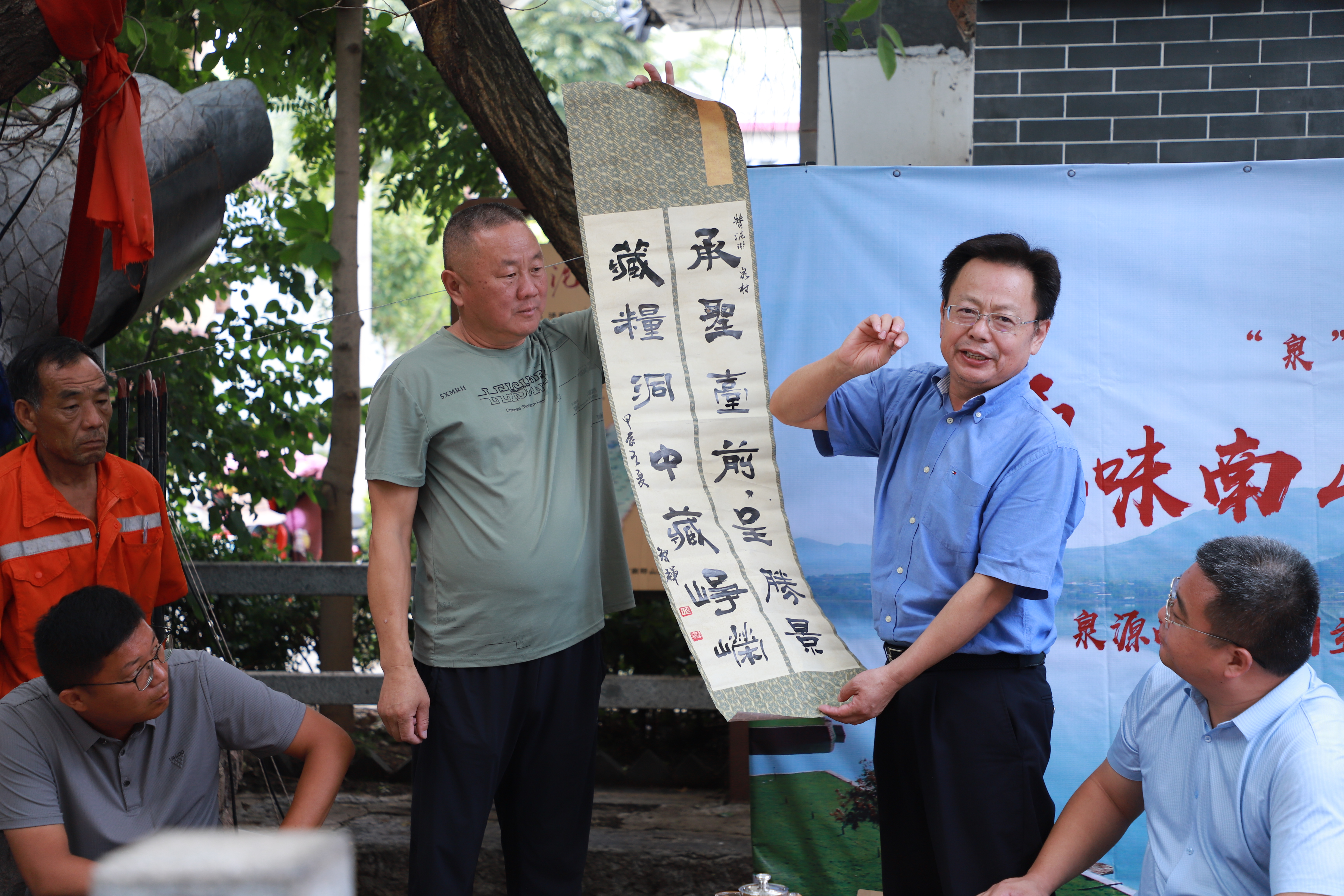 “泉”在济南过暑假暨2024“源味南山·南山好时节”泉源南山电子地图发布会举办