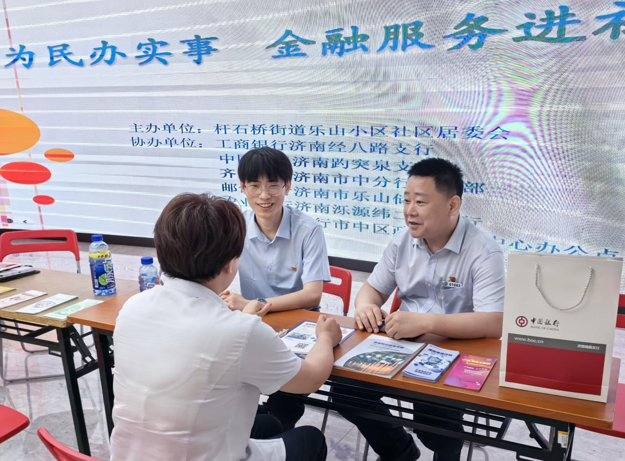我为群众办实事 金融服务进社区