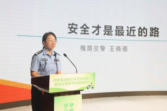 “学安全知识，争做文明驶者”电动车安全出行济南站正式开启