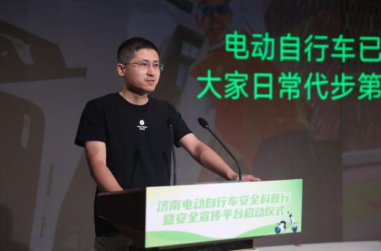 “学安全知识，争做文明驶者”电动车安全出行济南站正式开启