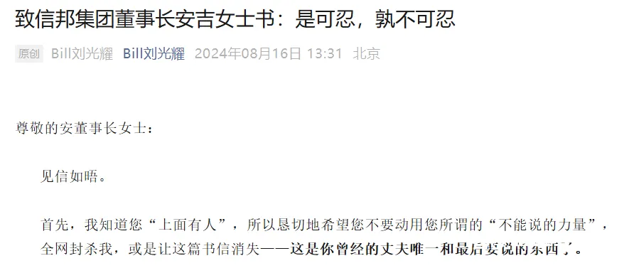 清北毕业网红，突发离婚声明！开撕前妻