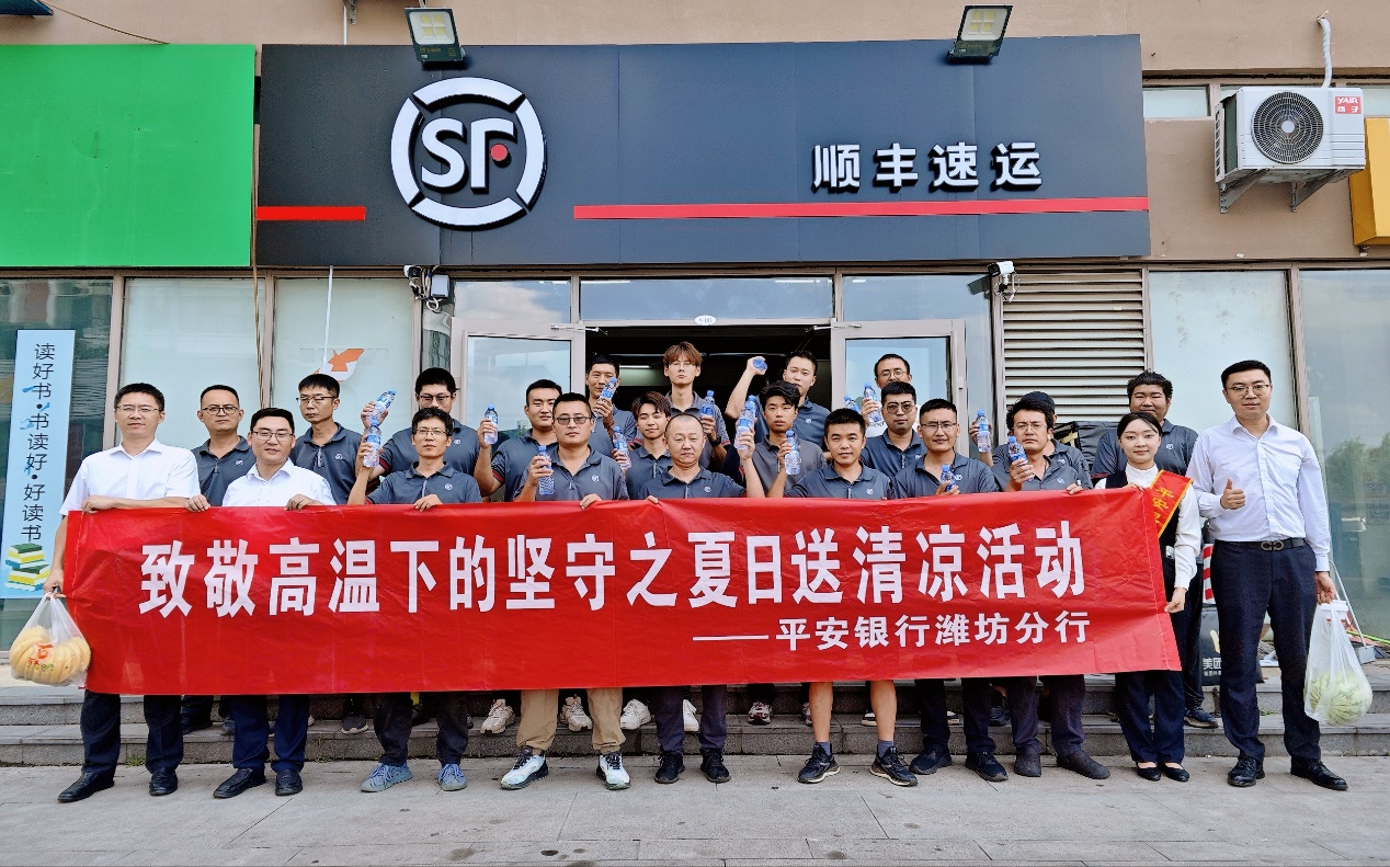 平安银行济南分行开展“夏日送清凉”公益活动