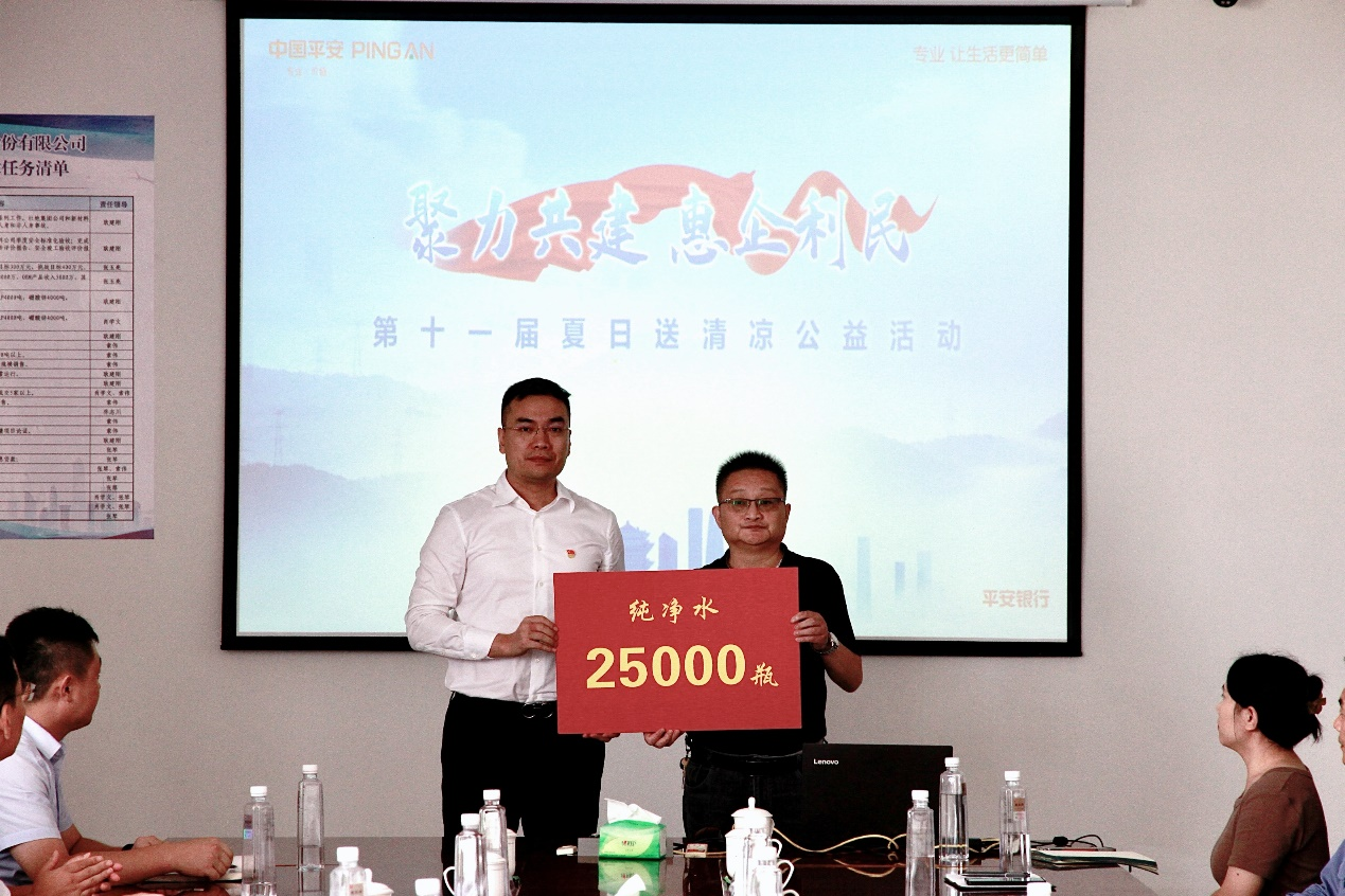 平安银行济南分行开展“夏日送清凉”公益活动