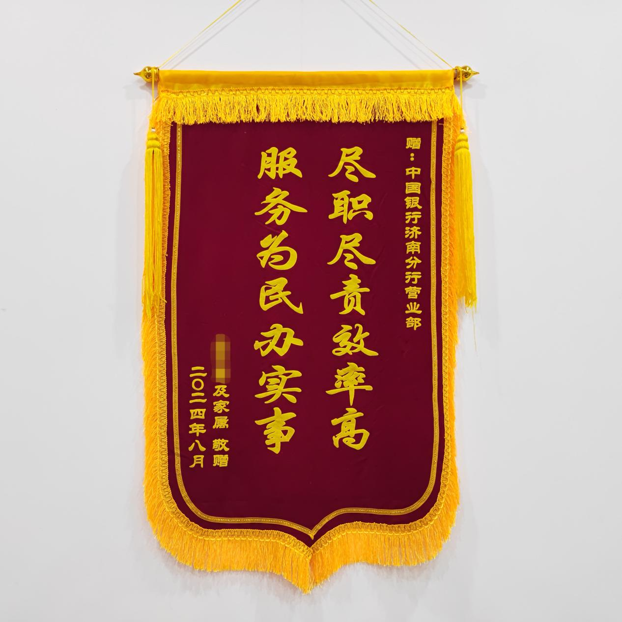 真诚服务 全心为民 中国银行济南分行营业部高效服务获赞
