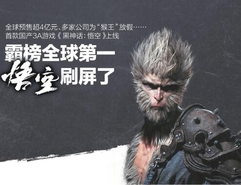 霸榜全球第一悟空刷屏了!游戏中还原的古建筑济南有两处