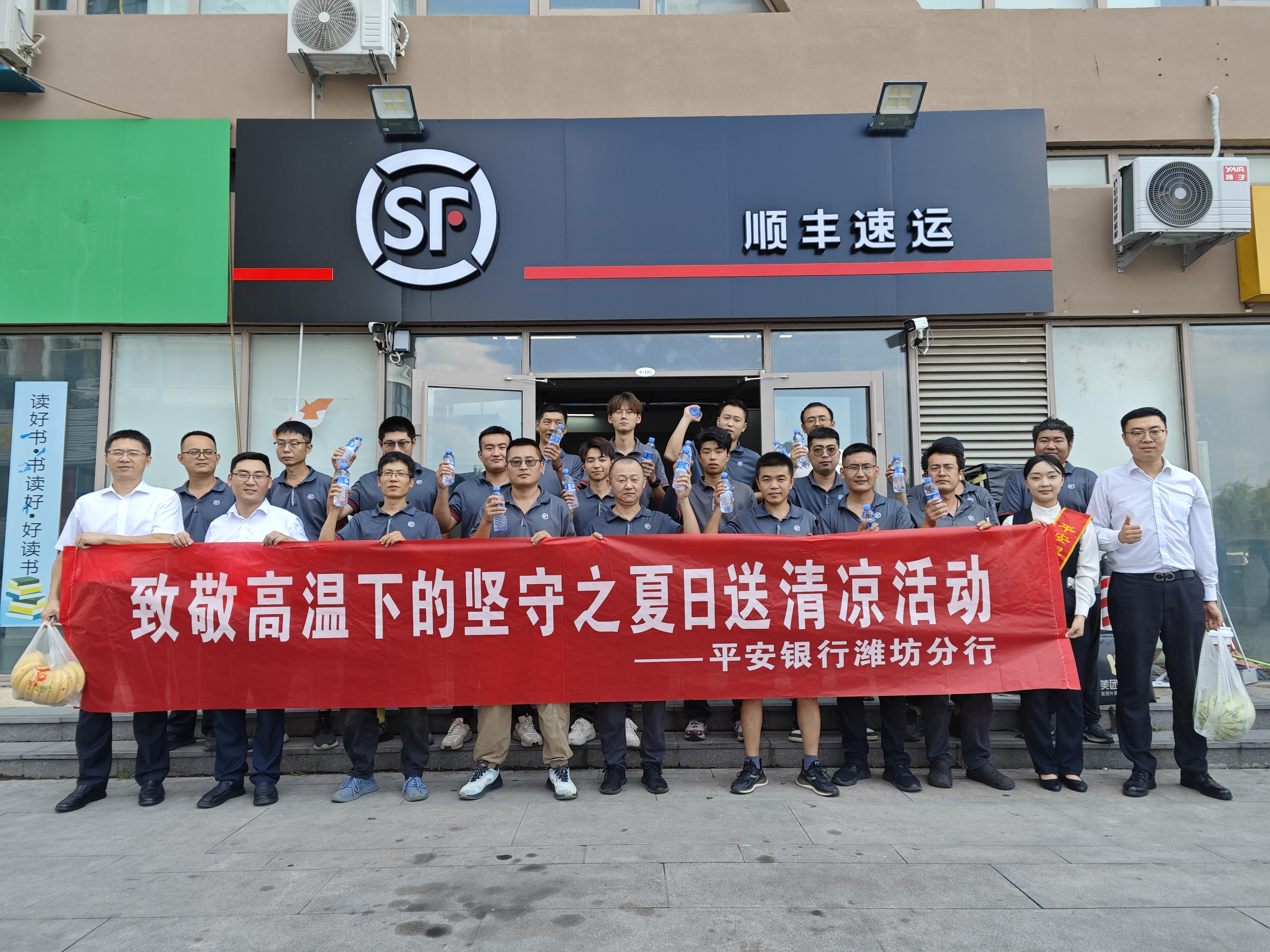 致敬高温下的坚守——平安银行潍坊分行开展夏日送清凉活动