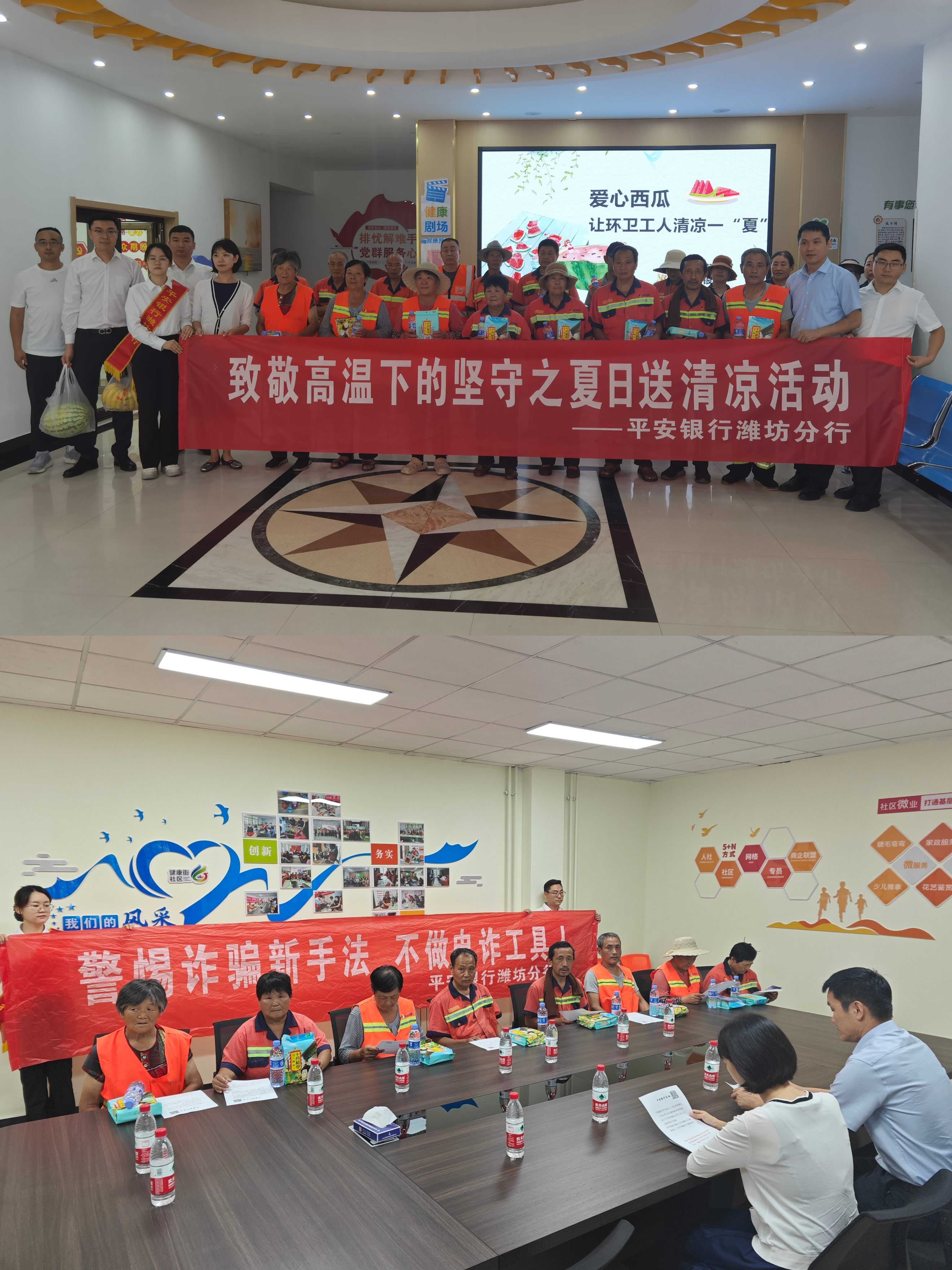 致敬高温下的坚守——平安银行潍坊分行开展夏日送清凉活动